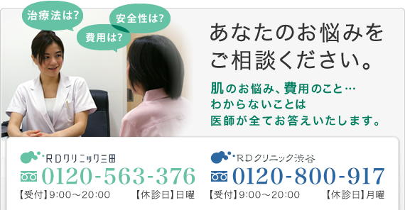 ȩ�Τ�Ǻ�ߡ����ѤΤ��ȡĤ狼��ʤ����Ȥϰ�դ����Ƥ������������ޤ��� RD����˥å����� 0120-563-367 RD����˥å���ë 0120-800-917