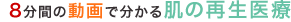 8ʬ�֤Ǥ狼��ȩ��˦�佼��ˡ