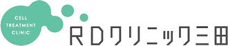 皮膚、肌の再生医療専門「RDクリニック三田」