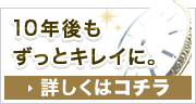 10ǯ�֡����äȥ��쥤�ˡ�