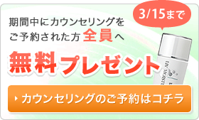 1/31�ޤǤΥ����󥻥�󥰤�ͽ�󤵤줿����̵���ץ쥼�����