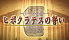 �ҥݥ���ƥ�������