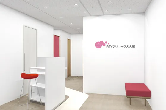 RDクリニック名古屋院