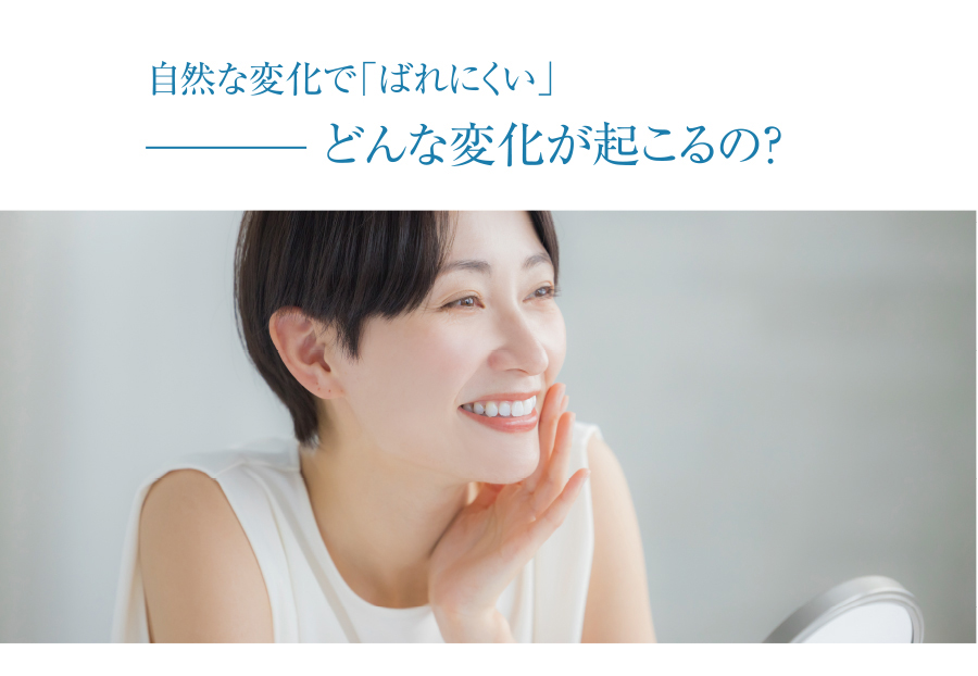 肌にどんな変化が起こるのか