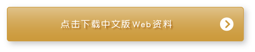 点击下载资料